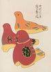 Unai no tomo Pl 188 - Shimizu Seifu — artwork view