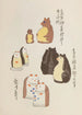 Unai no tomo Pl 195 - Shimizu Seifu — artwork view