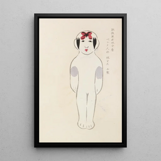 Shimizu Seif - Unai no tomo Pl 218.webp