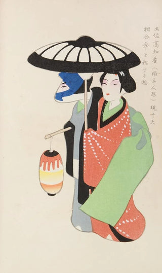 Shimizu Seif - Unai no tomo Pl 220.webp