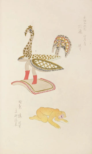 Shimizu Seif - Unai no tomo Pl 245.webp