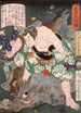 Inuta Kobungo Yasuyori doden een everzwijn - Tsukioka Yoshitoshi — weergave van het kunstwerk