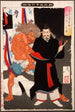 Heer Sadanobu bedreigt een demon in het paleis 's nachts - Tsukioka Yoshitoshi — weergave van het kunstwerk
