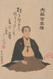 Portret van Yoshitoshi - Tsukioka Yoshitoshi — weergave van het kunstwerk