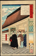 Tsukioka Yoshitoshi — weergave van het kunstwerk