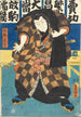 van de acteur in de rol van de worstelaar Hanaregoma no Chôkichi - Utagawa Kunisada Toyokuni III | Schilderij — weergave van het kunstwerk