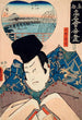 View from the Upper Floor of the Aoyagi Ono no Michikaze Restaurant - Utagawa Kunisada Toyokuni III — artwork view
