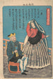 Uitzendingen in Miyozakich - Utagawa Yoshimori — weergave van het kunstwerk