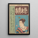 Portret van Okichi - Utagawa Yoshimori — ingelijst kunstwerk aan de muur