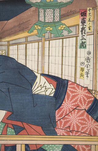 Various Artists - Azuma nishikie Pl81.webp