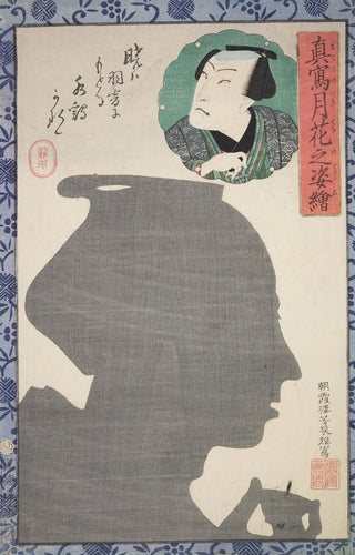 Various Artists - Azuma nishikie Pl91.webp