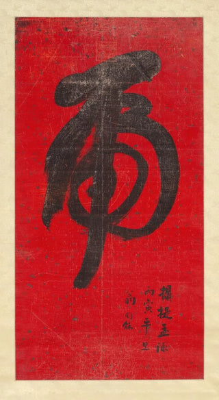 Weng Tonghe - Tiger Calligraphy.webp
