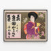 Japanse traditionele poster Kimono en vissen muurdecoratie — ingelijst kunstwerk aan de muur