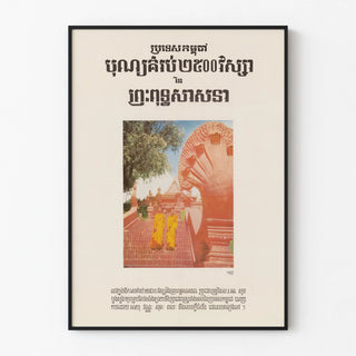buddhist-anniversary