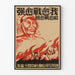 Vintage Chinese muurposter in rood en zwart – Militair thema