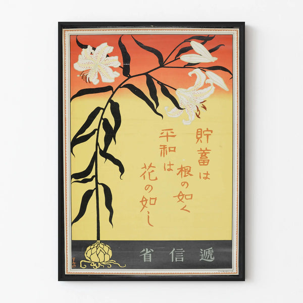 chochiku-wa-ne-no-gotoku-heiwa-wa-hana-no-gotoshi-lillies