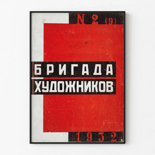 cover-of-brigada-khudozhnikov-no-2-russian