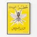 Vintage poster waarschuwingsbord tegen vliegen in het Arabisch