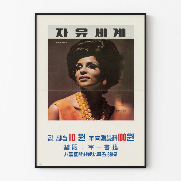 free-world-vote-xiv