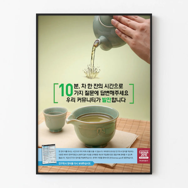 Koreaanse bewustwordingsposter - Verenigde Staten Census 2010 en traditionele thee