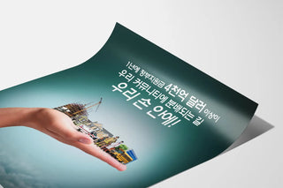 korean-awareness-poster