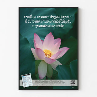 laotian-awareness-poster