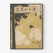 Japanse vintage poster: traditionele scène onder een boom