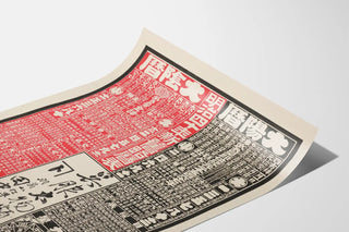 poster-and-calendar-for-a-shop-selling-kimonos-tanaka-shoten-in-uzen-yamagata-prefecture