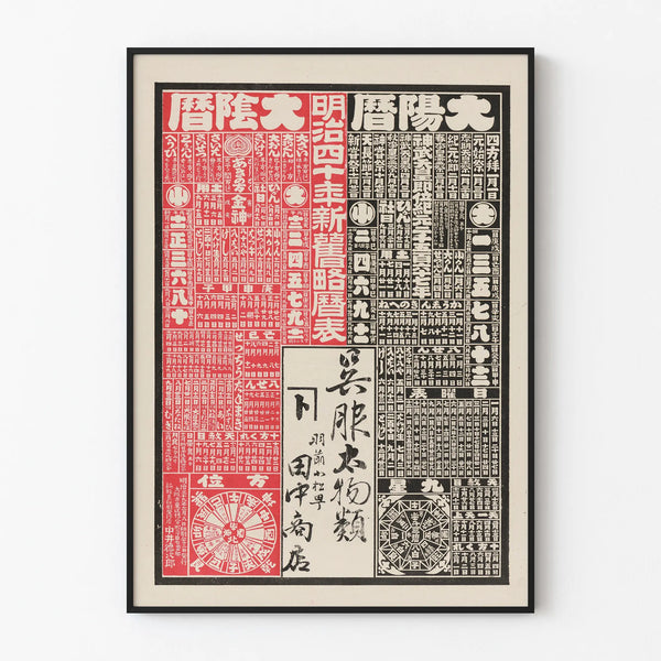 poster-and-calendar-for-a-shop-selling-kimonos-tanaka-shoten-in-uzen-yamagata-prefecture