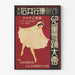 Japanse vintage poster dansen kinderen Ishii Ukiyasu