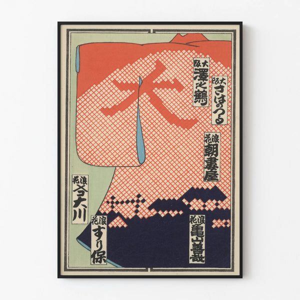 taisho-advertisement
