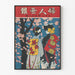 Vintage Japanse poster Kimono en kersenbloesems