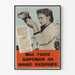 Vintage wetenschappelijke propagandaposter Wij Strijden Ook Voor Onze Toekomst